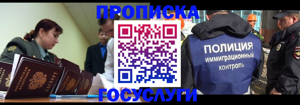 временная регистрация в квартире в Астраханской области