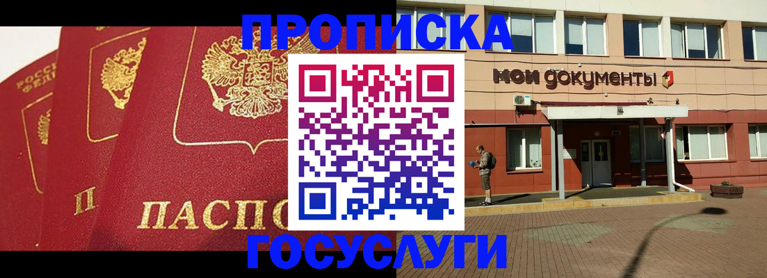 регистрация в Астраханской области